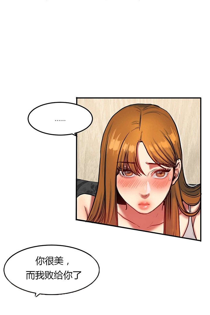 第62章：败给你
