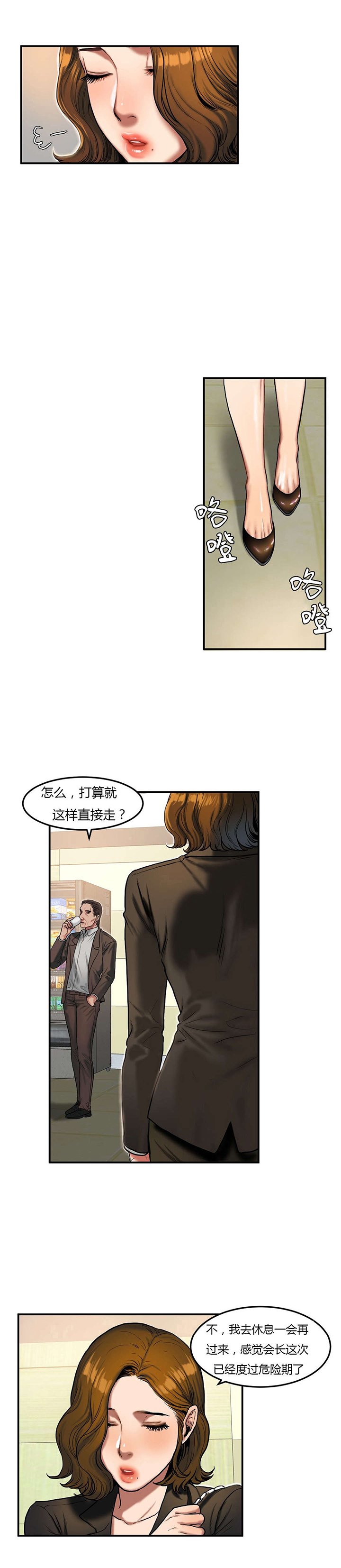 第63章：疲惫回家