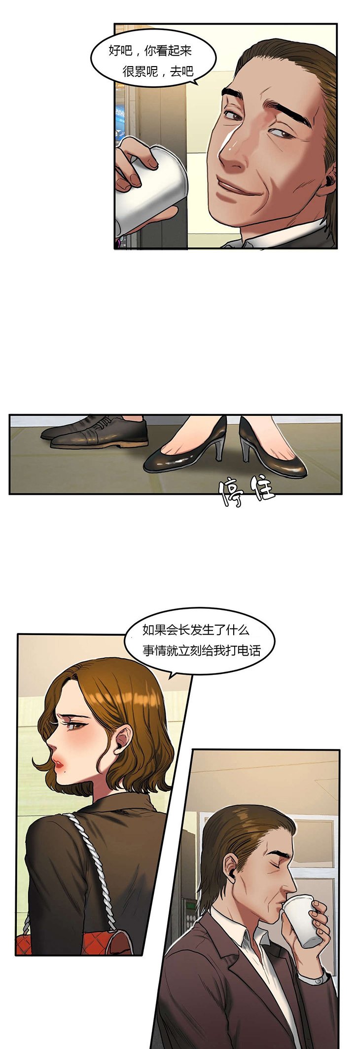 第63章：疲惫回家