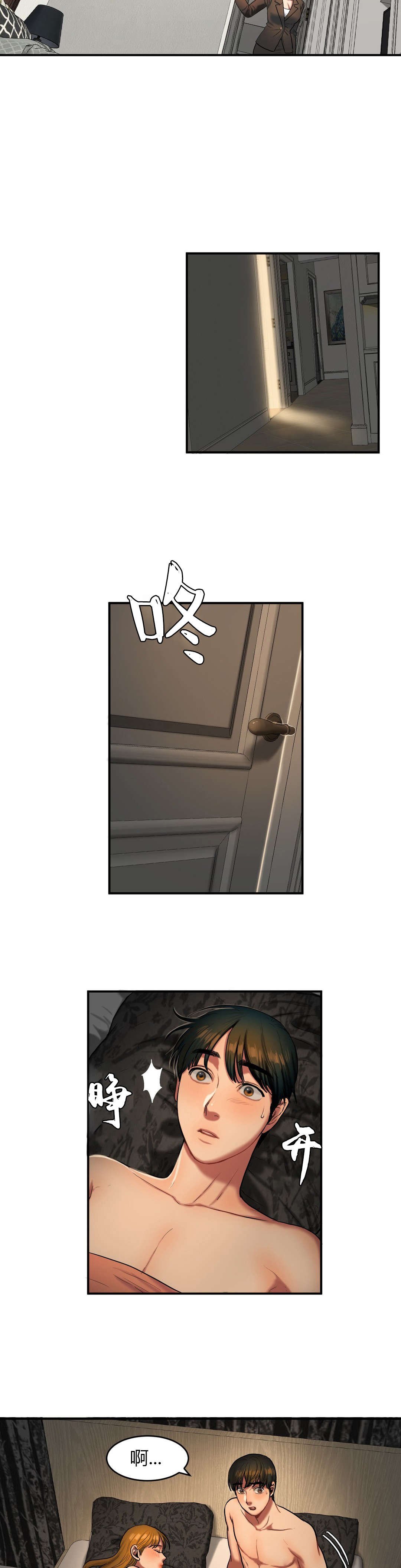 第64章：差点被发现
