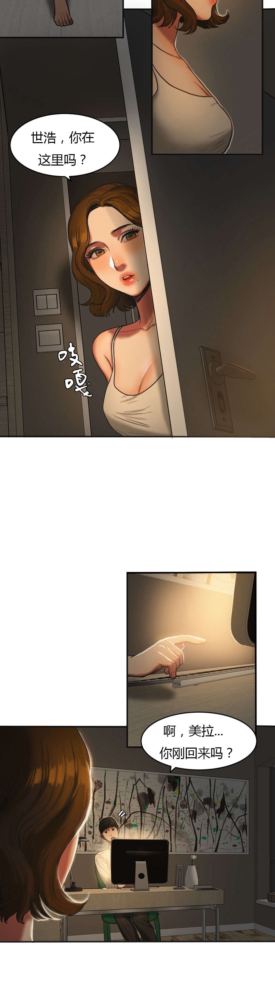 第64章：差点被发现