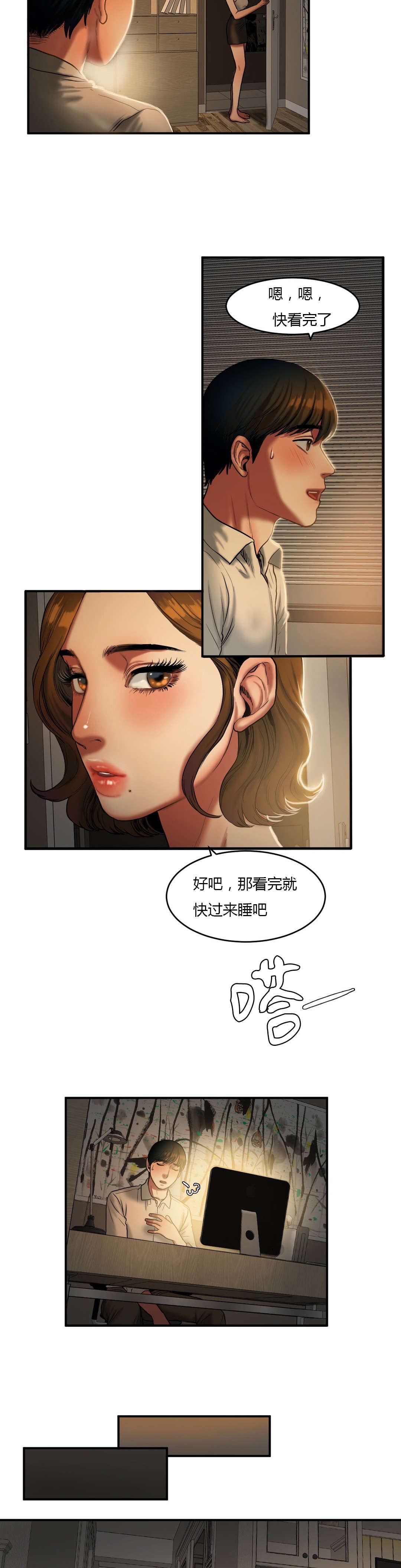 第64章：差点被发现