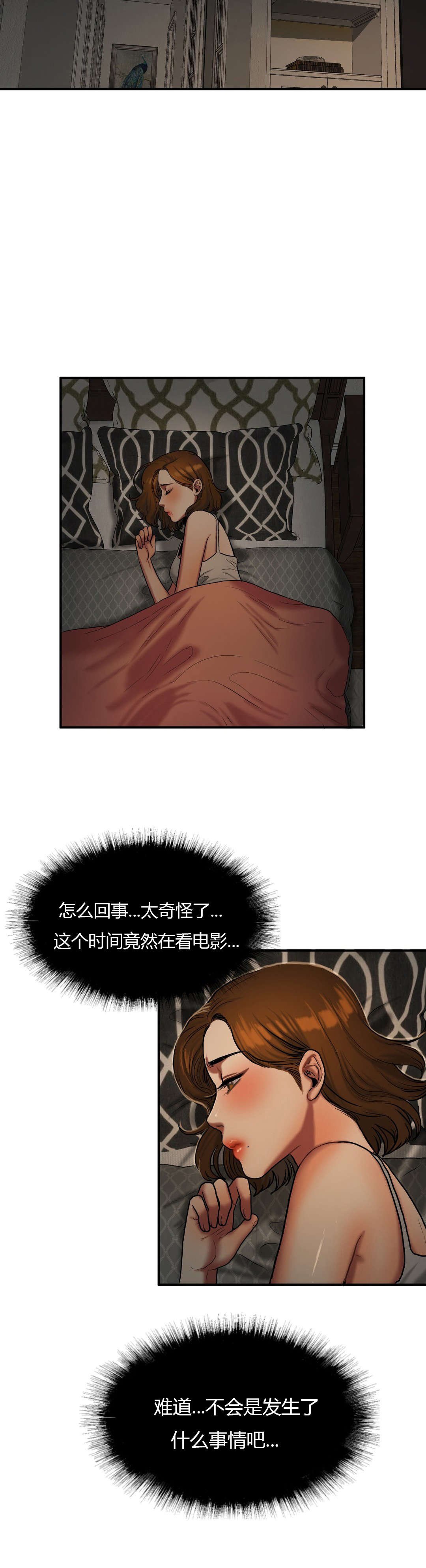 第64章：差点被发现