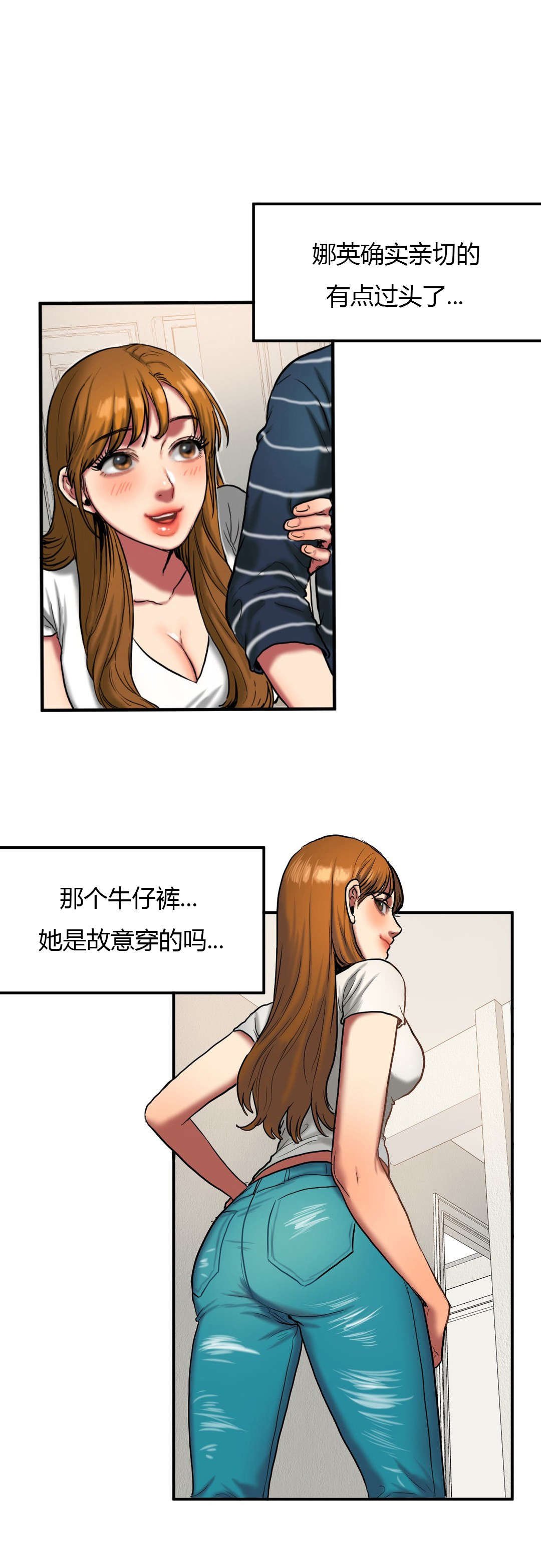 第64章：差点被发现