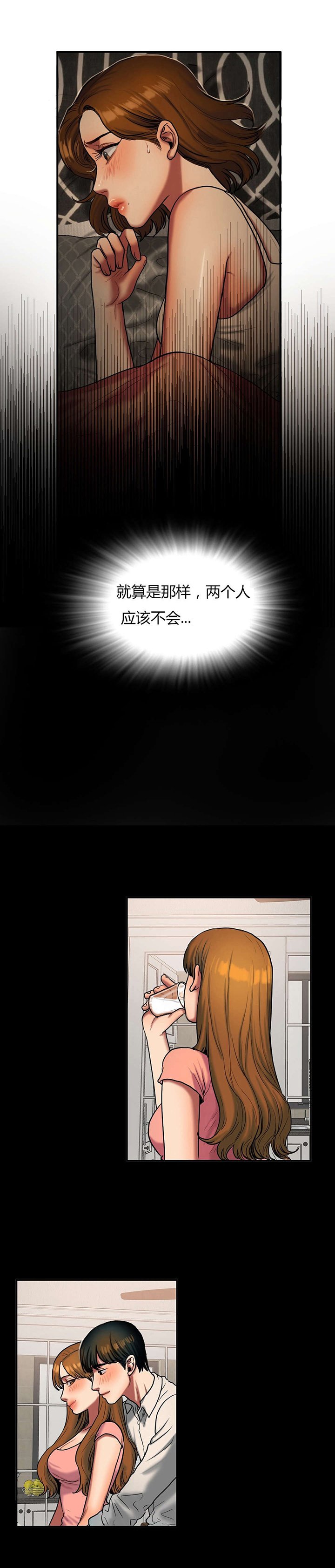 第65章：担忧
