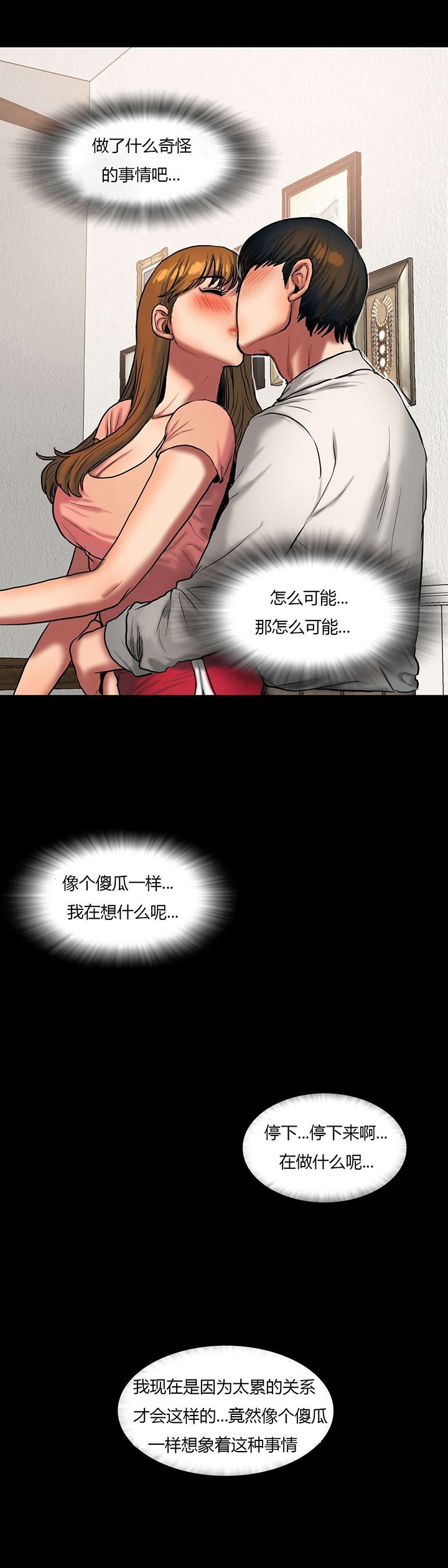 第65章：担忧