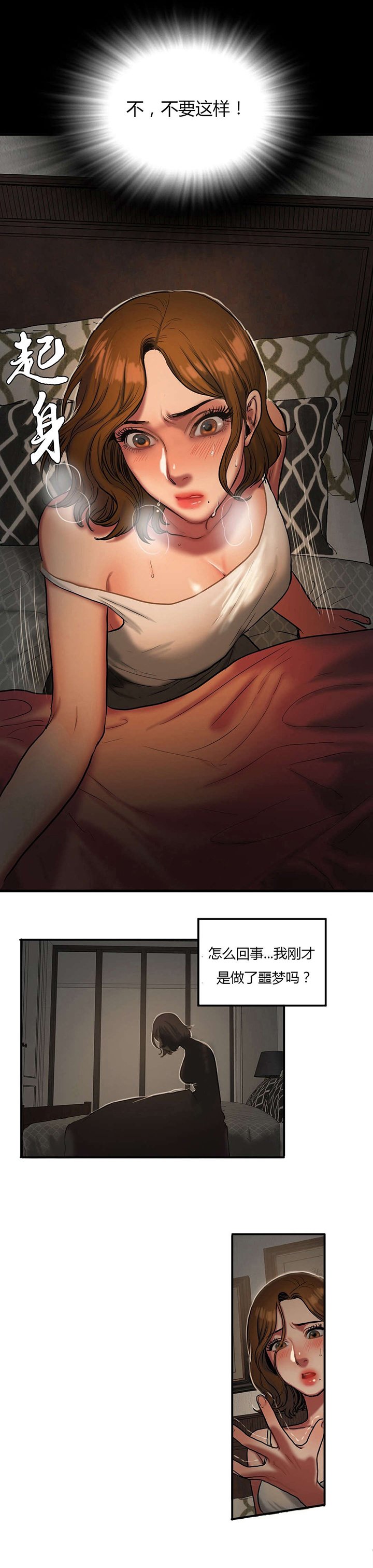 第65章：担忧