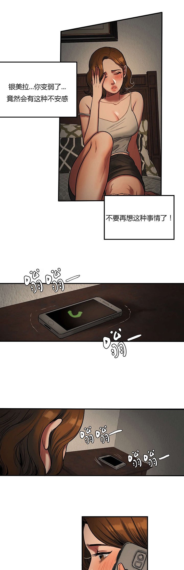 第65章：担忧