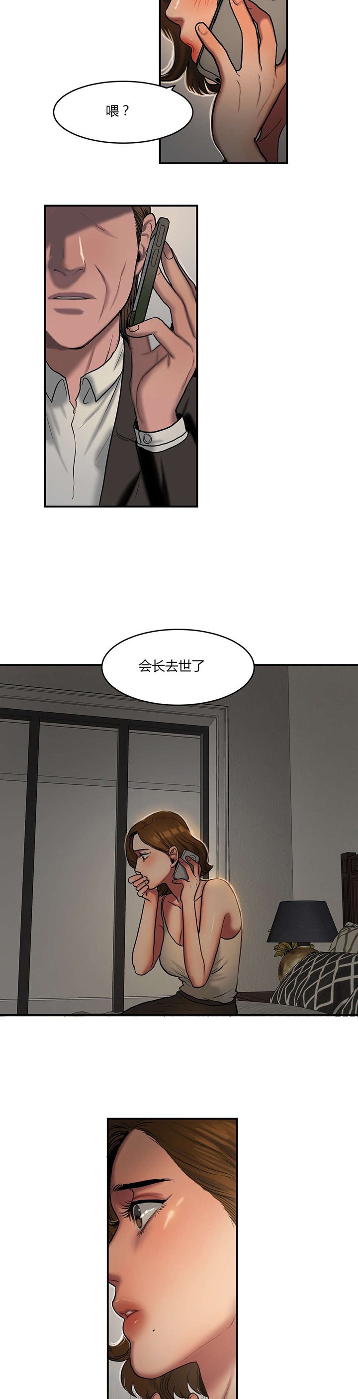 第65章：担忧