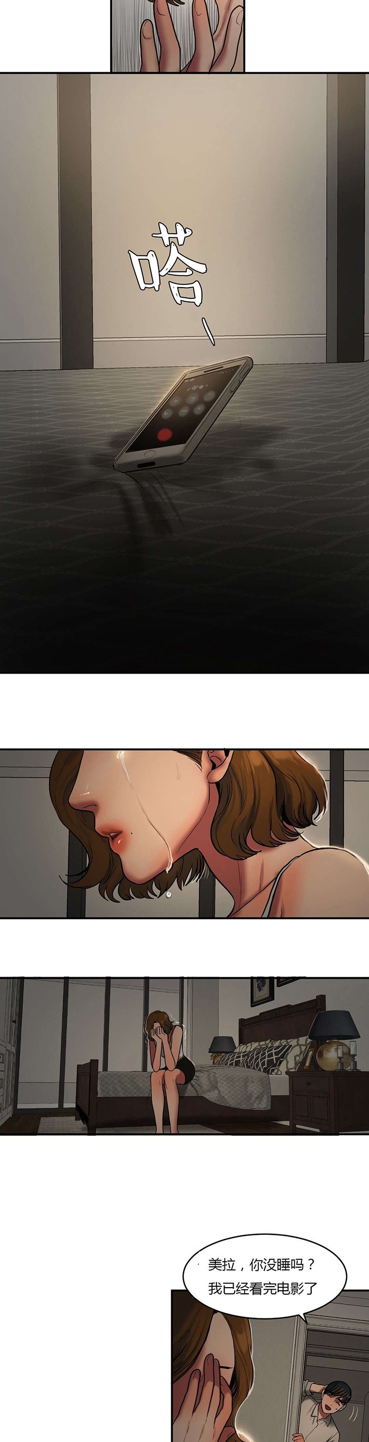 第65章：担忧