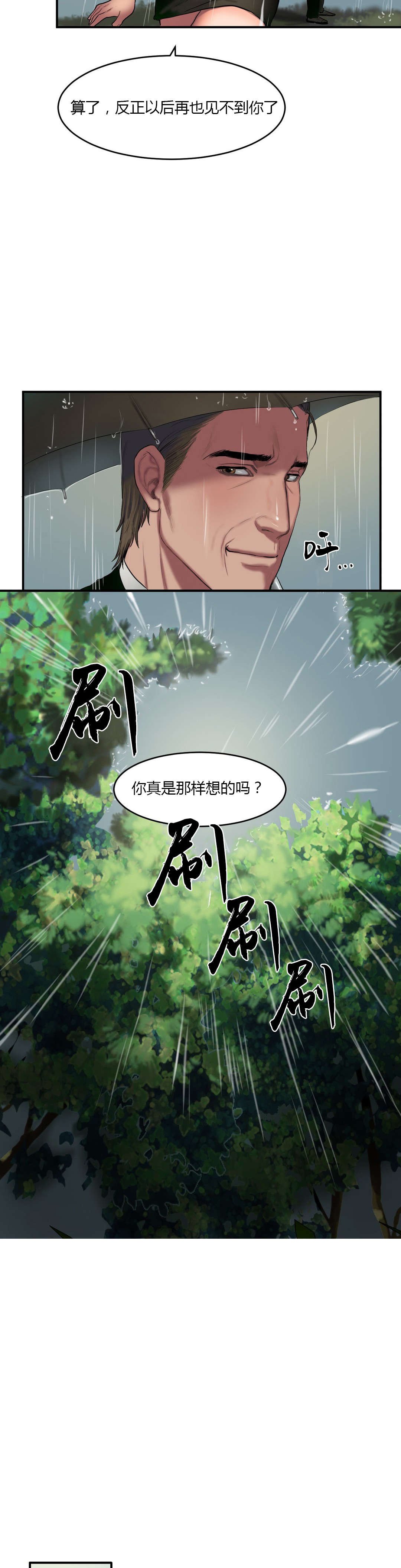 第66章：葬礼