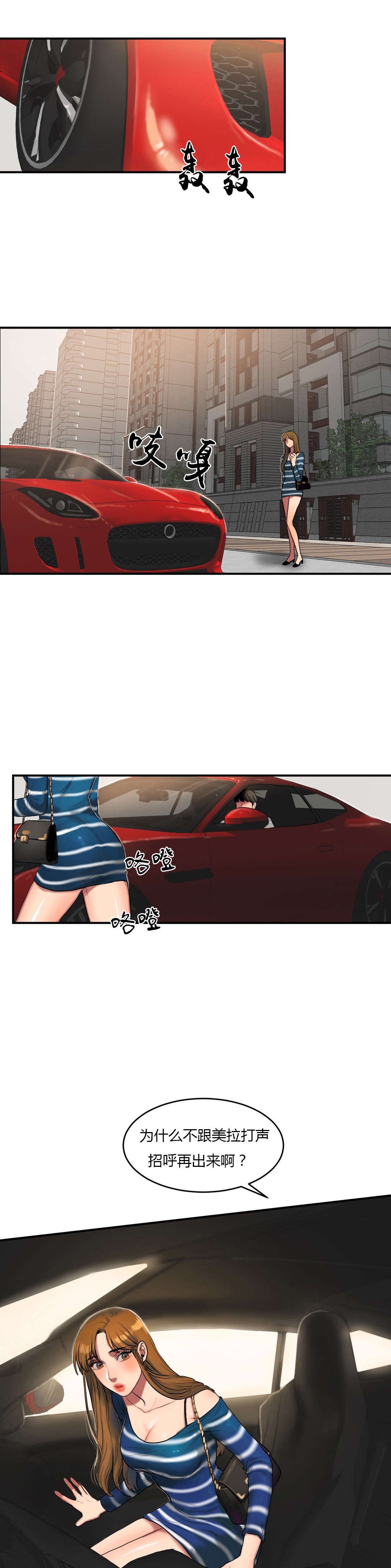 第67章：说平语