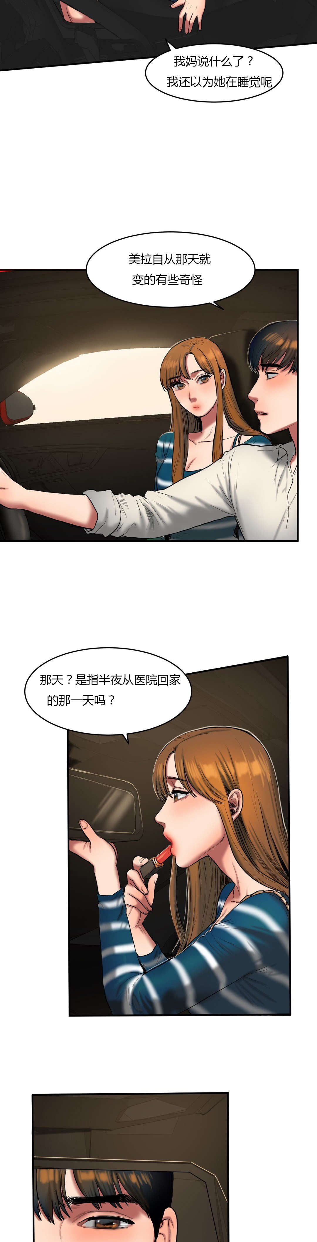 第67章：说平语