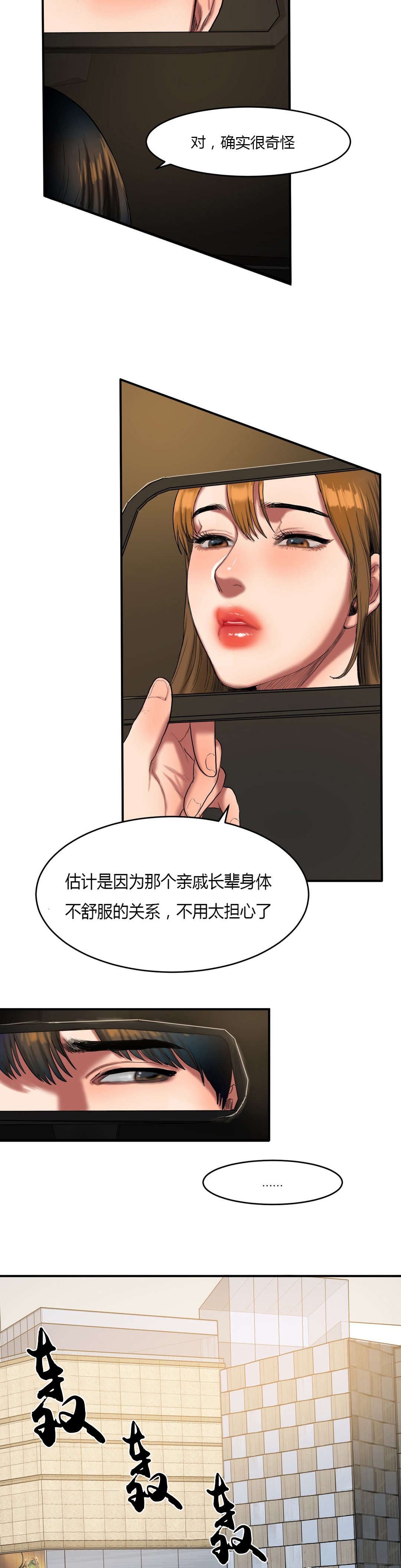 第67章：说平语