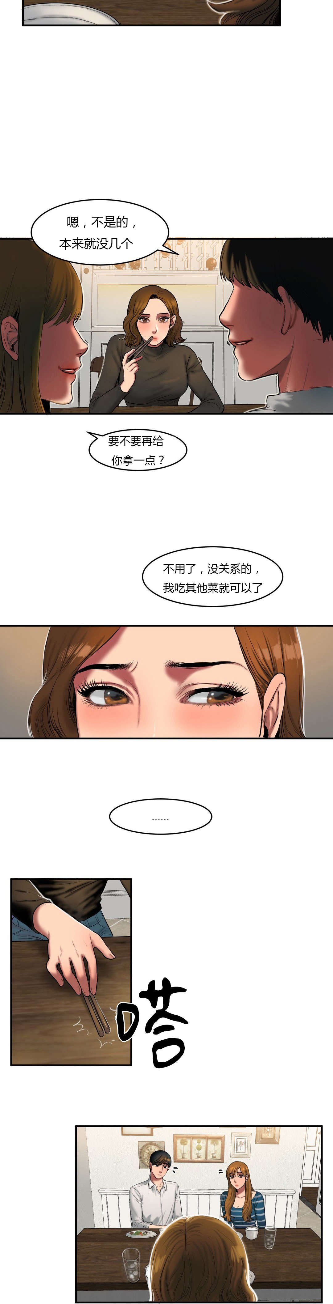 第67章：说平语