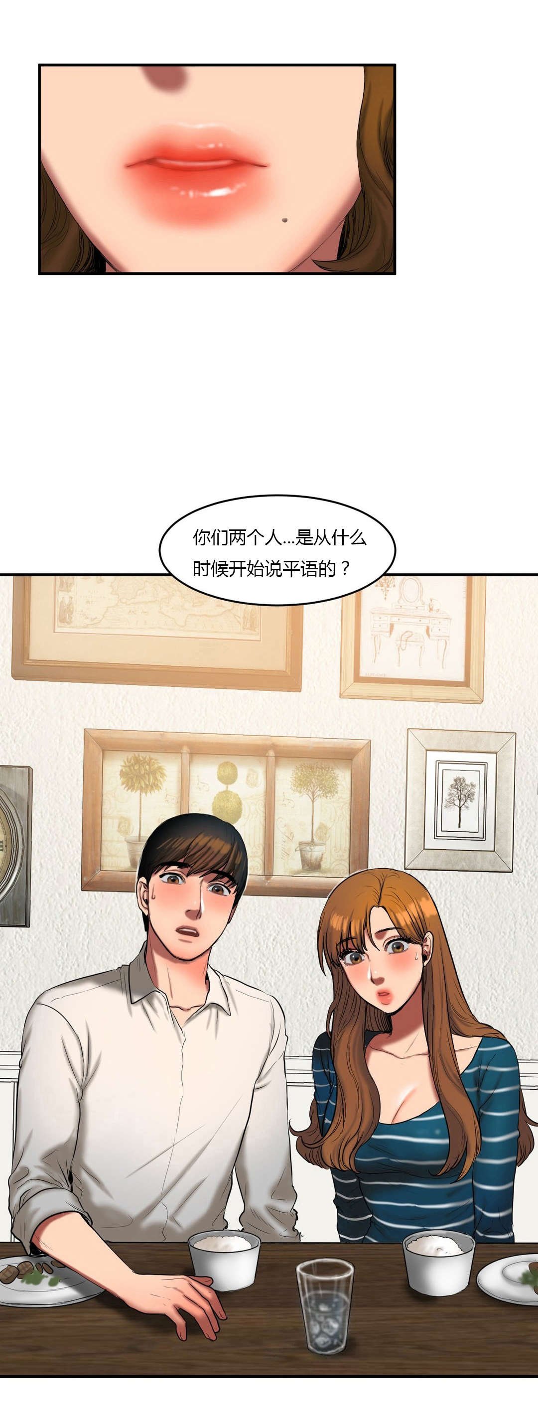 第67章：说平语