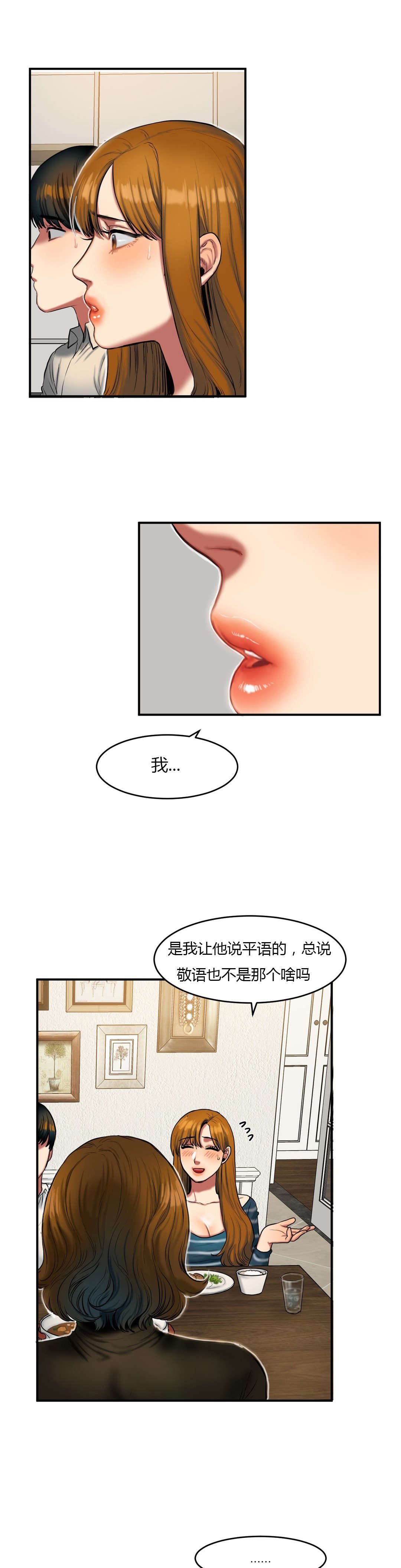 第68章：期待