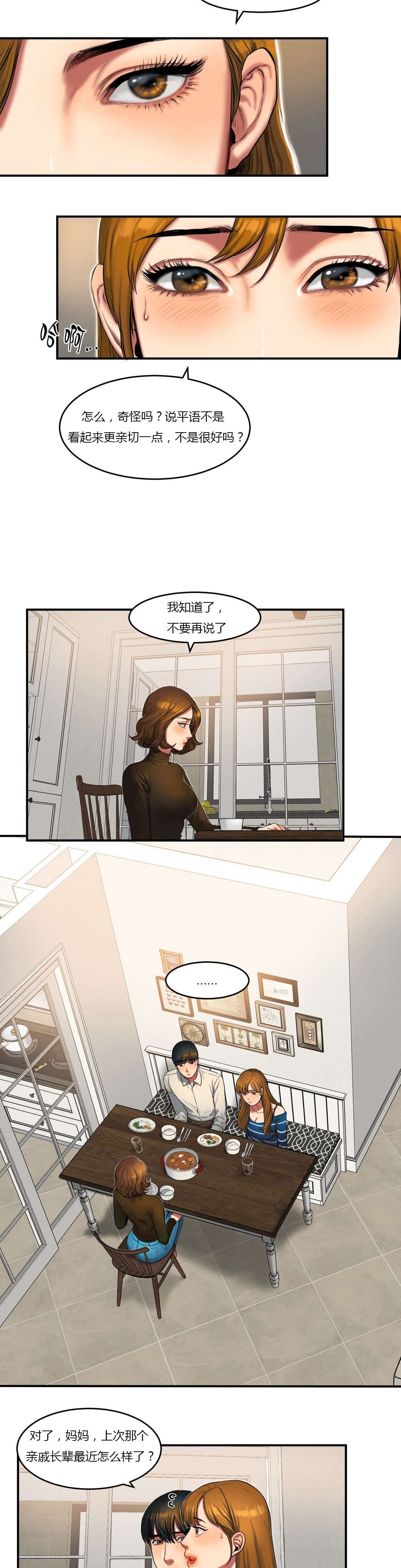 第68章：期待