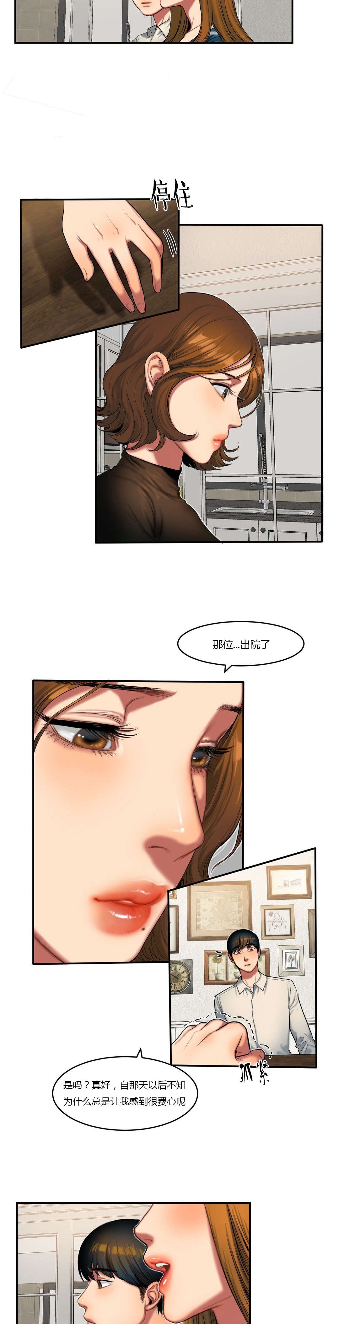 第68章：期待