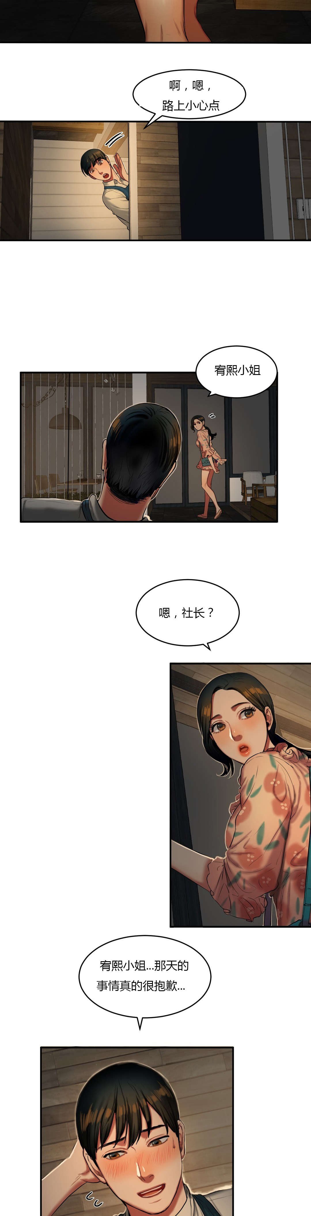 第68章：期待
