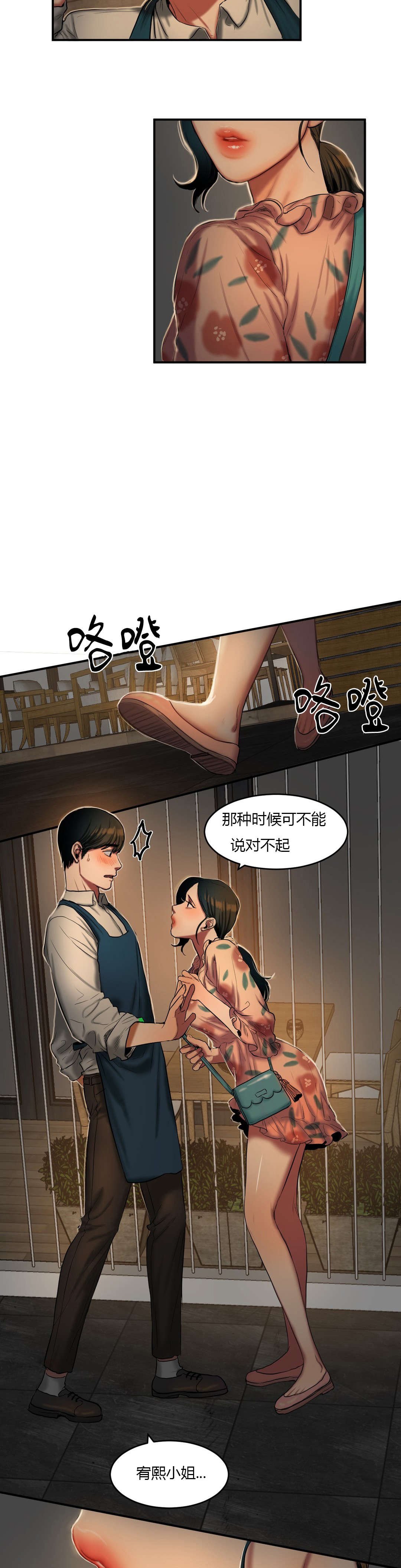 第68章：期待