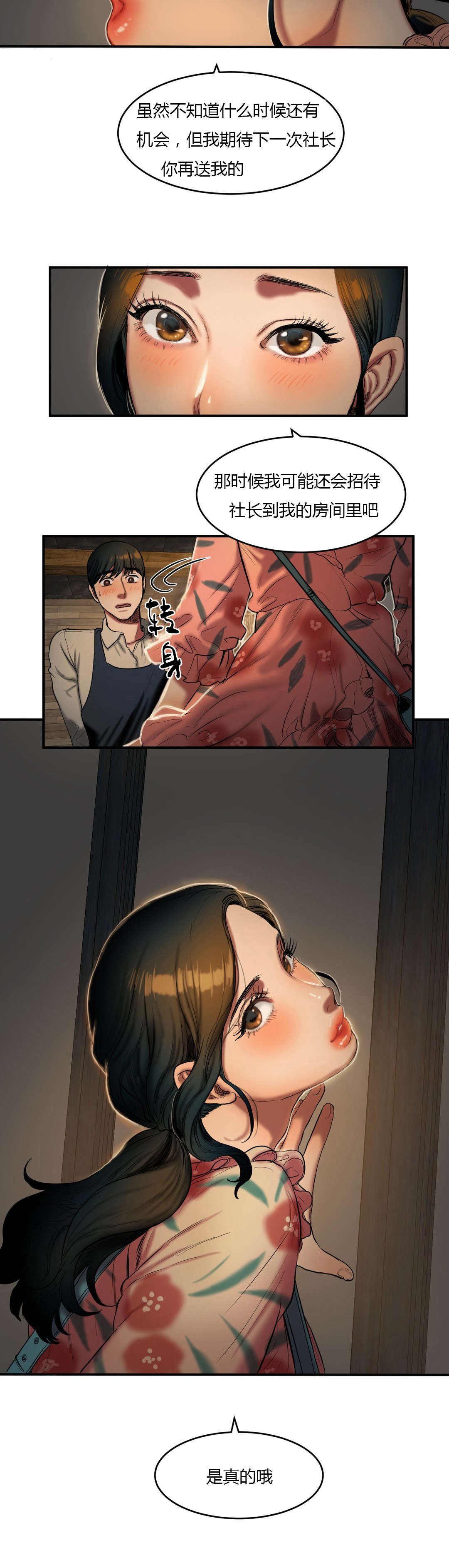 第68章：期待