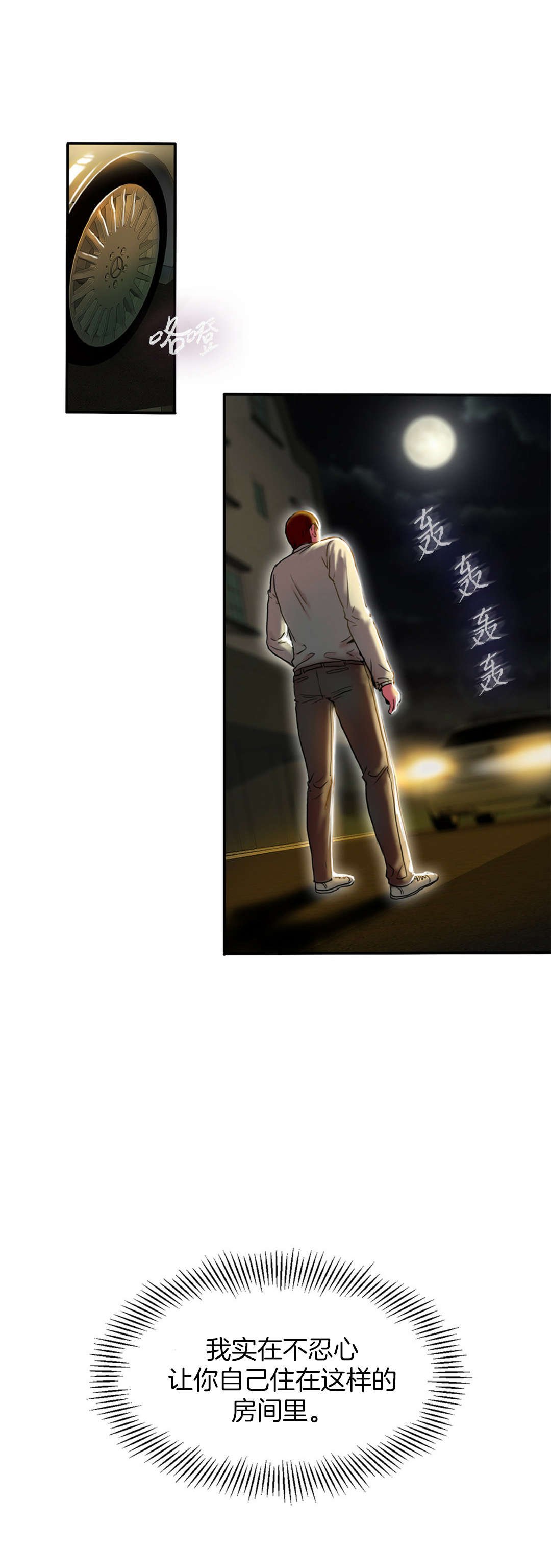 第7章：房间
