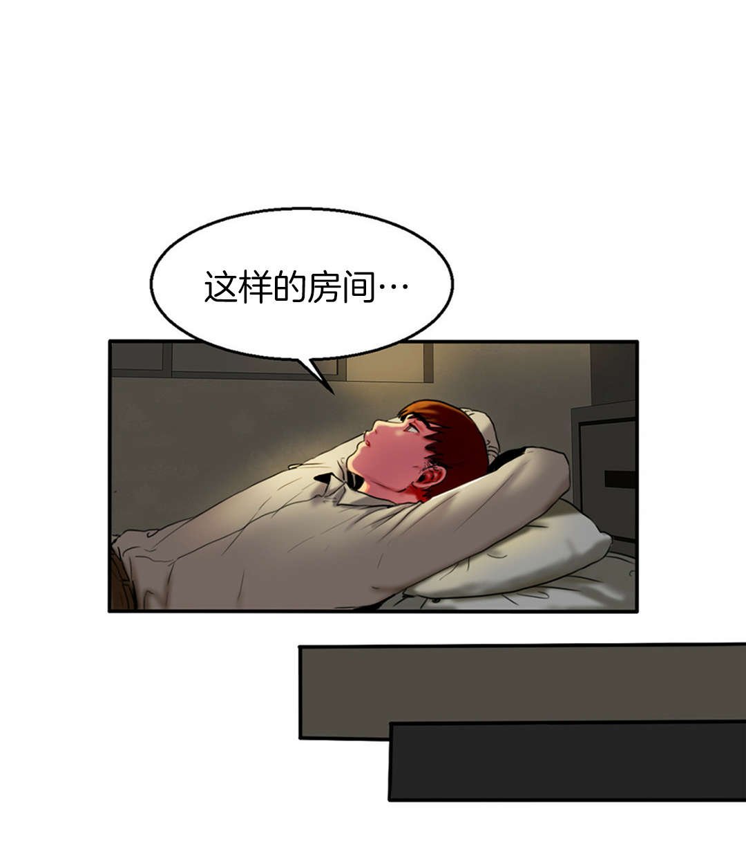 第7章：房间