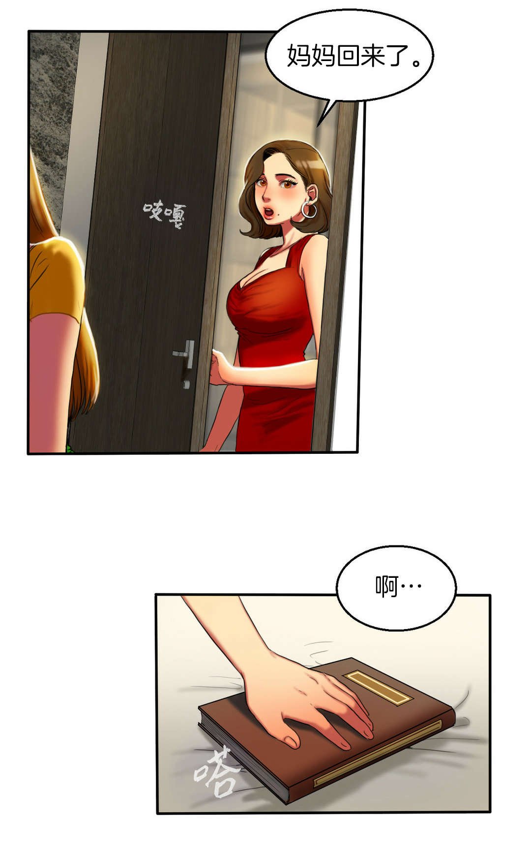 第7章：房间