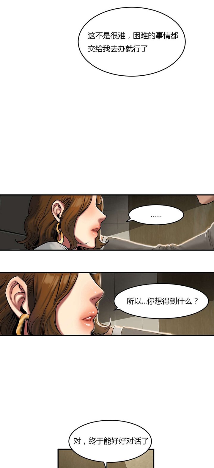 第70章：商量遗产
