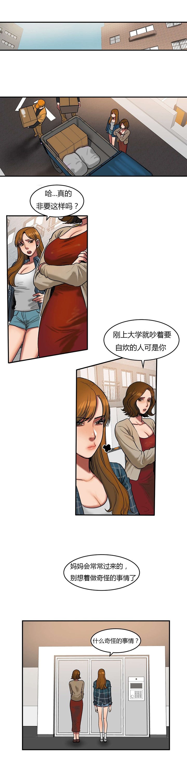 第71章：两个人的世界