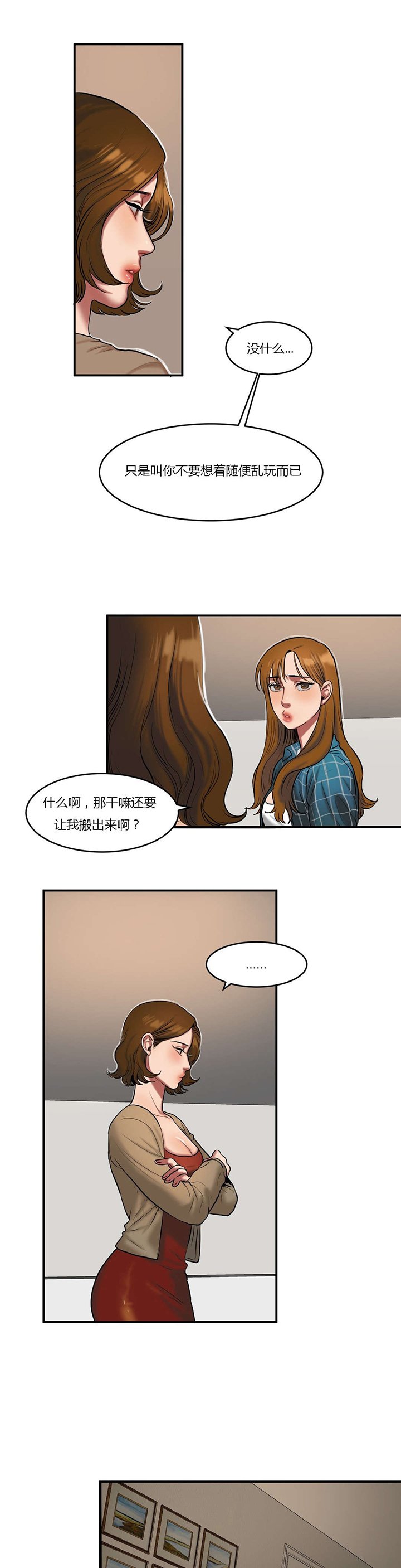 第71章：两个人的世界