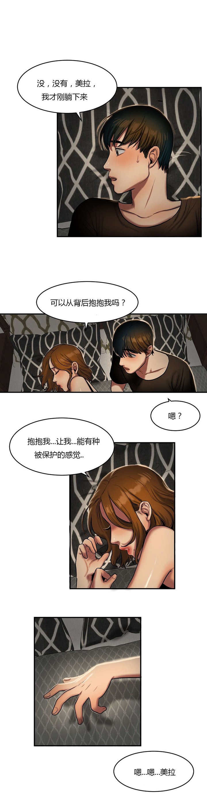 第71章：两个人的世界