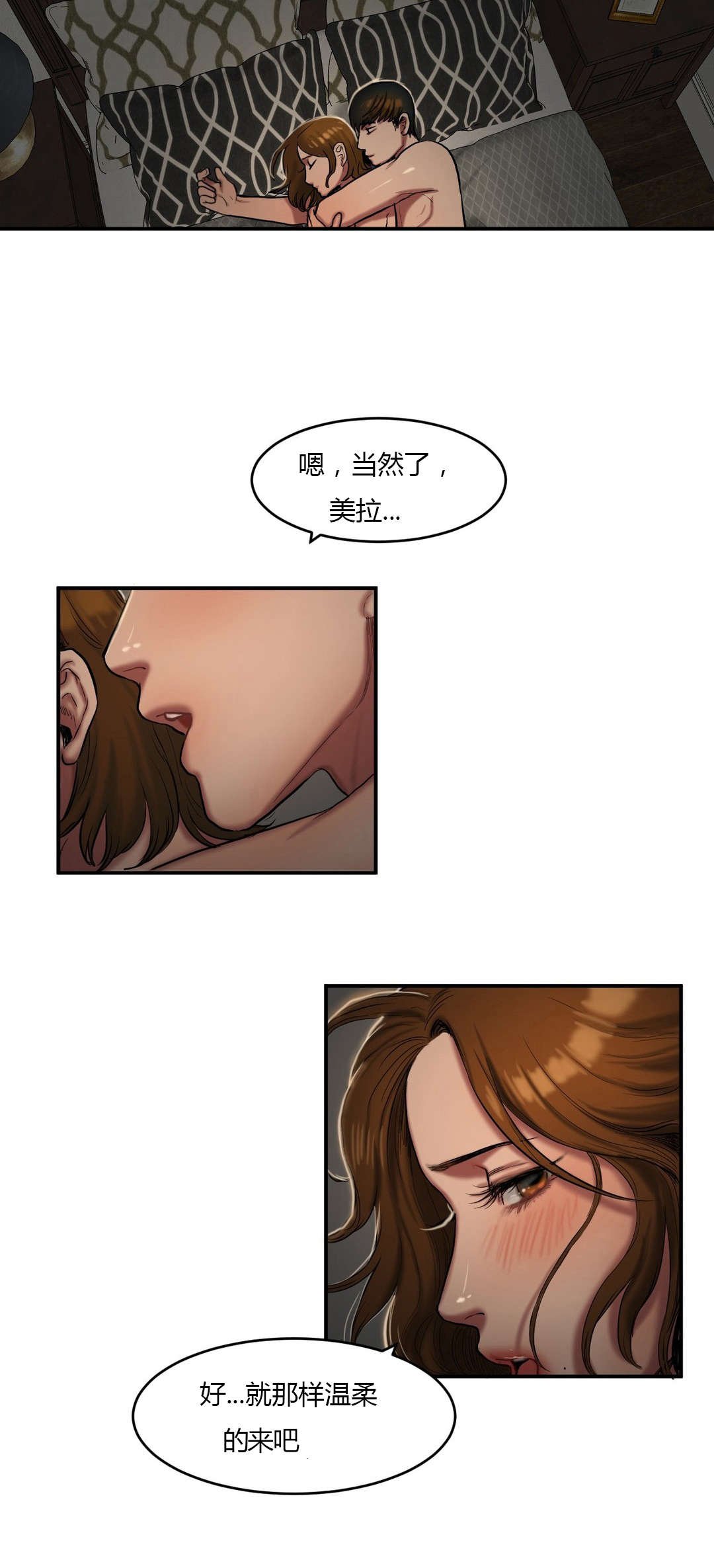 第72章：信赖的后背
