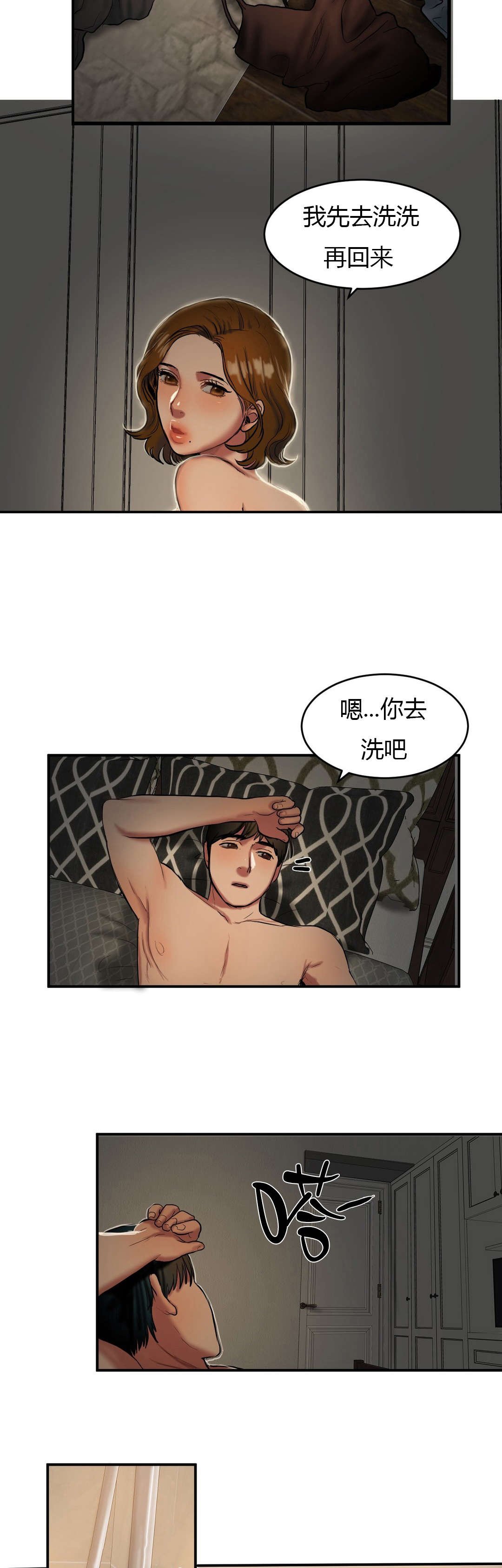 第72章：信赖的后背