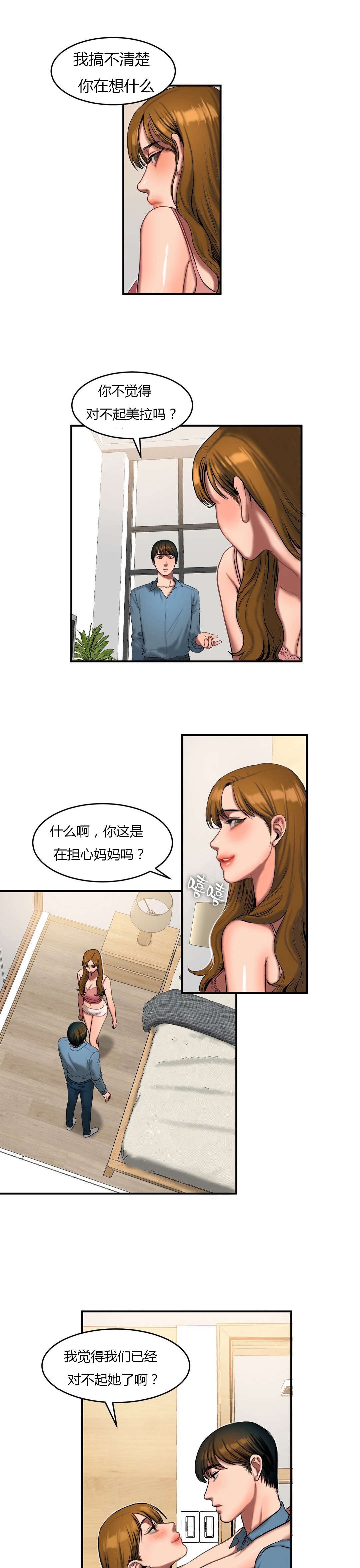 第73章：看望