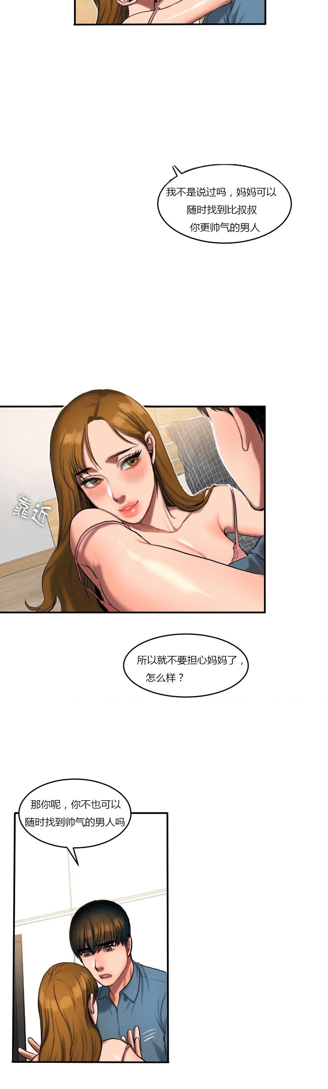 第73章：看望