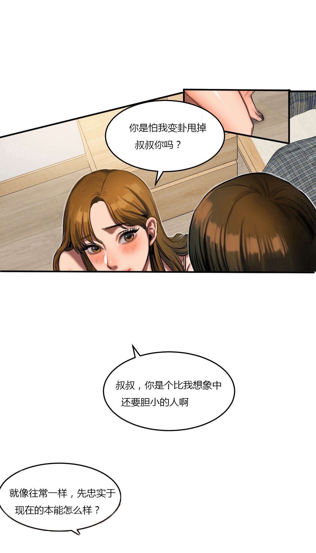 第73章：看望