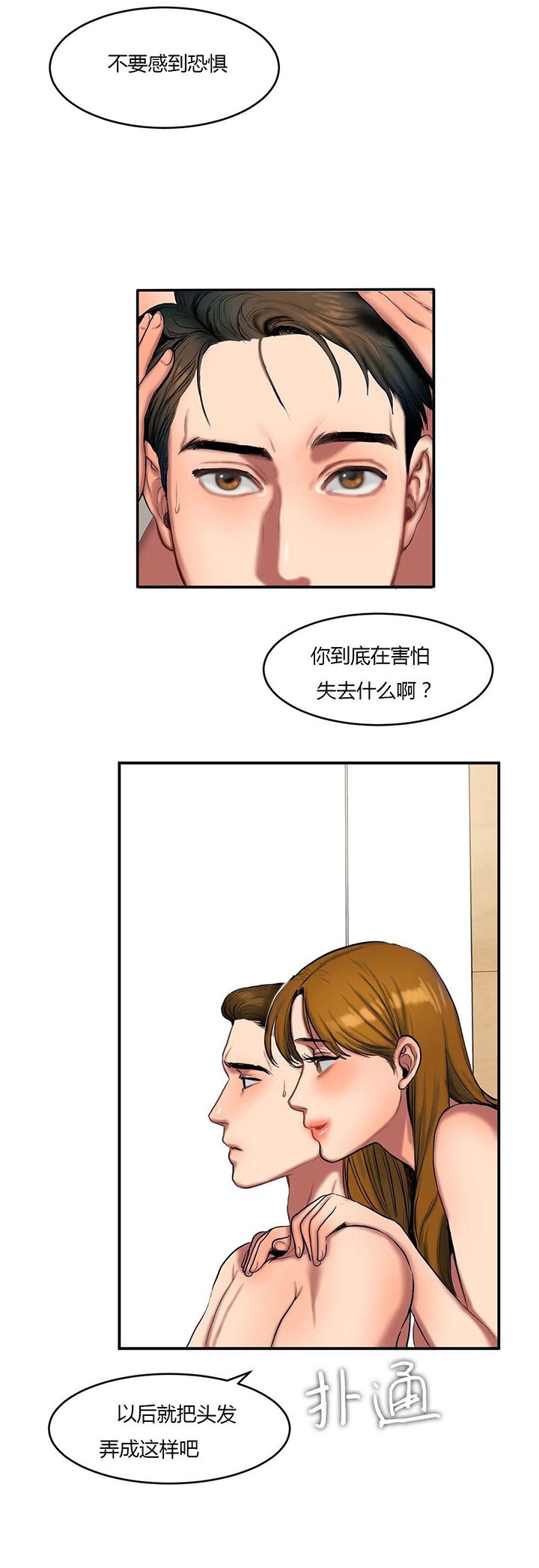第73章：看望