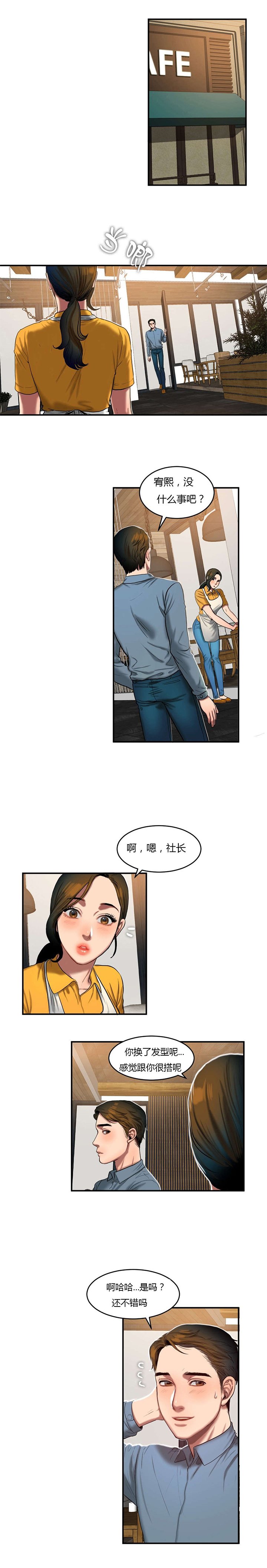 第74章：换发型