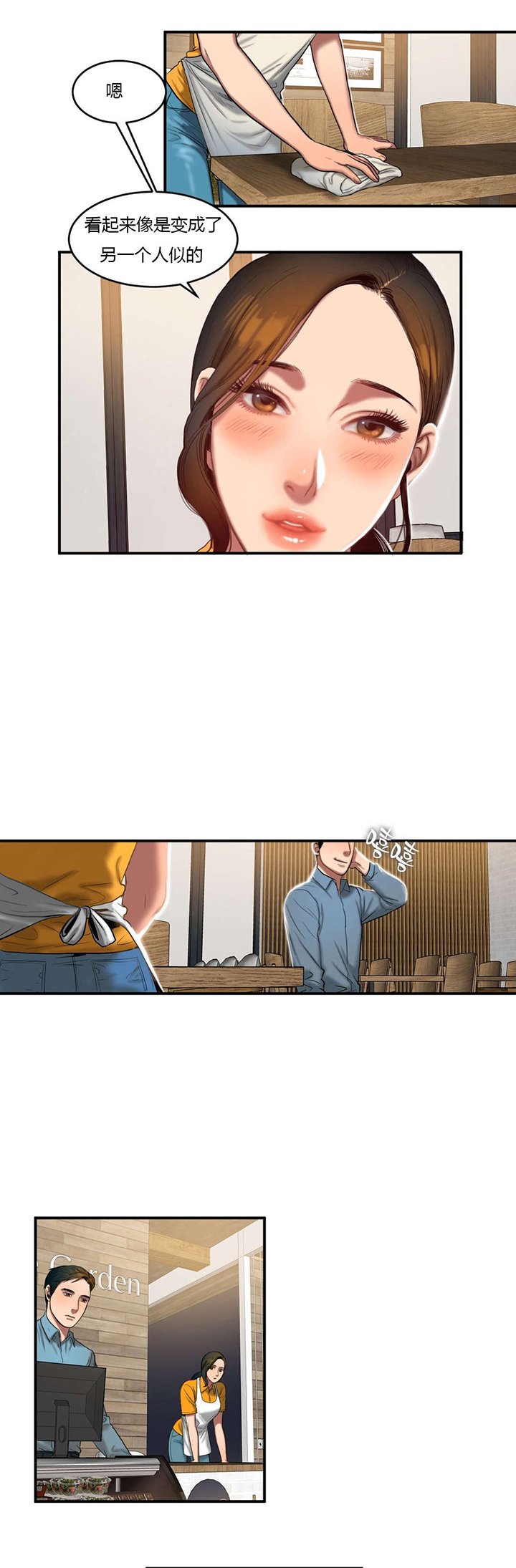 第74章：换发型