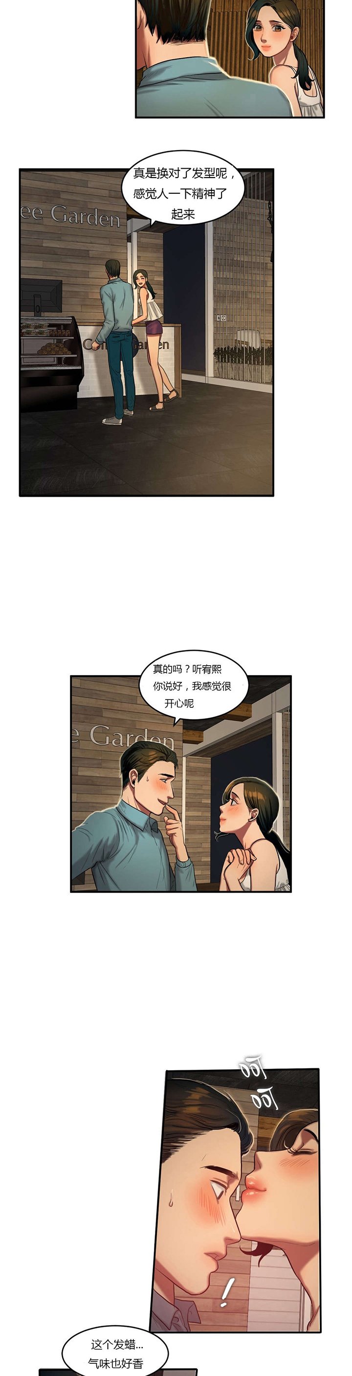 第74章：换发型