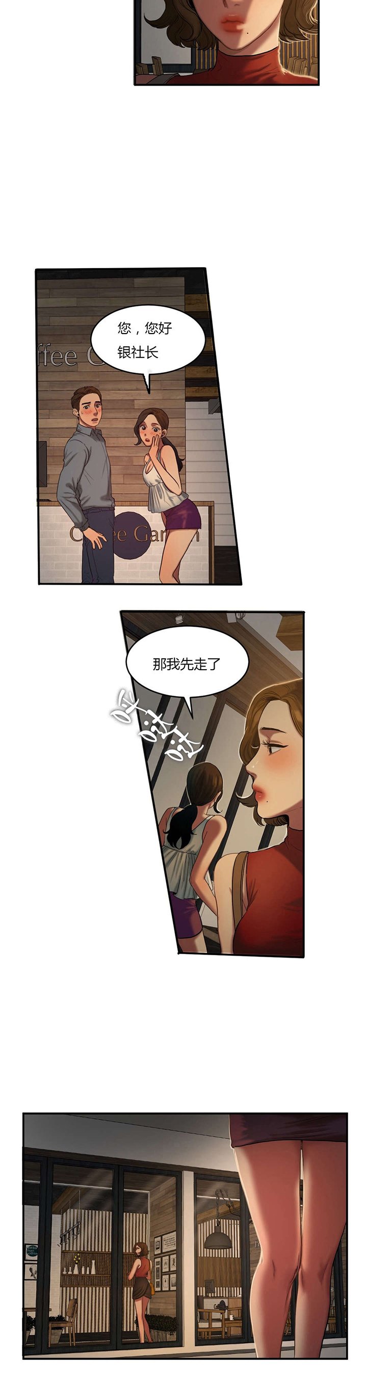第74章：换发型
