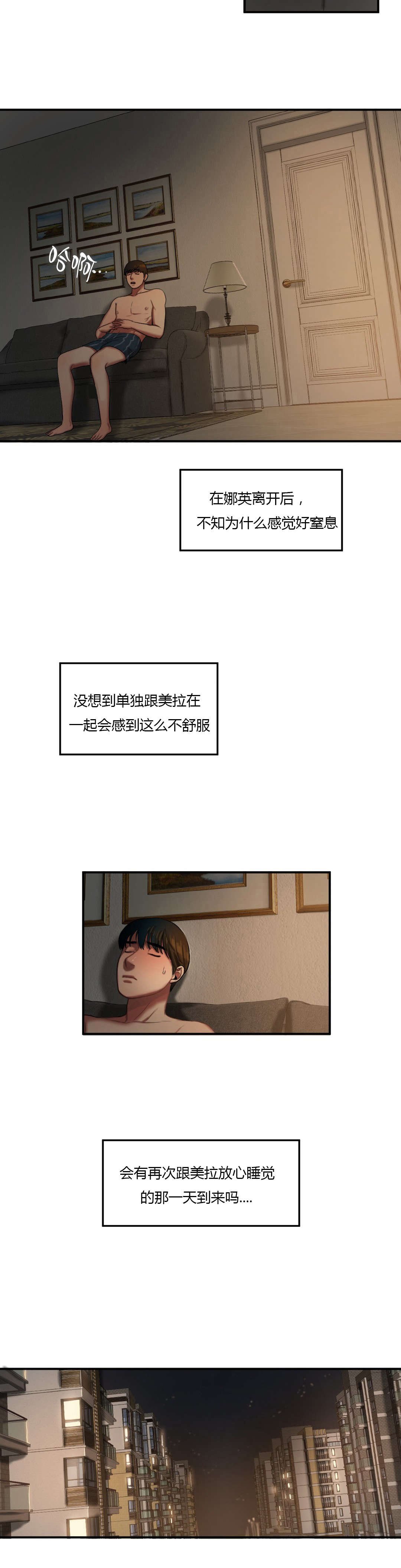 第75章：再次拒绝