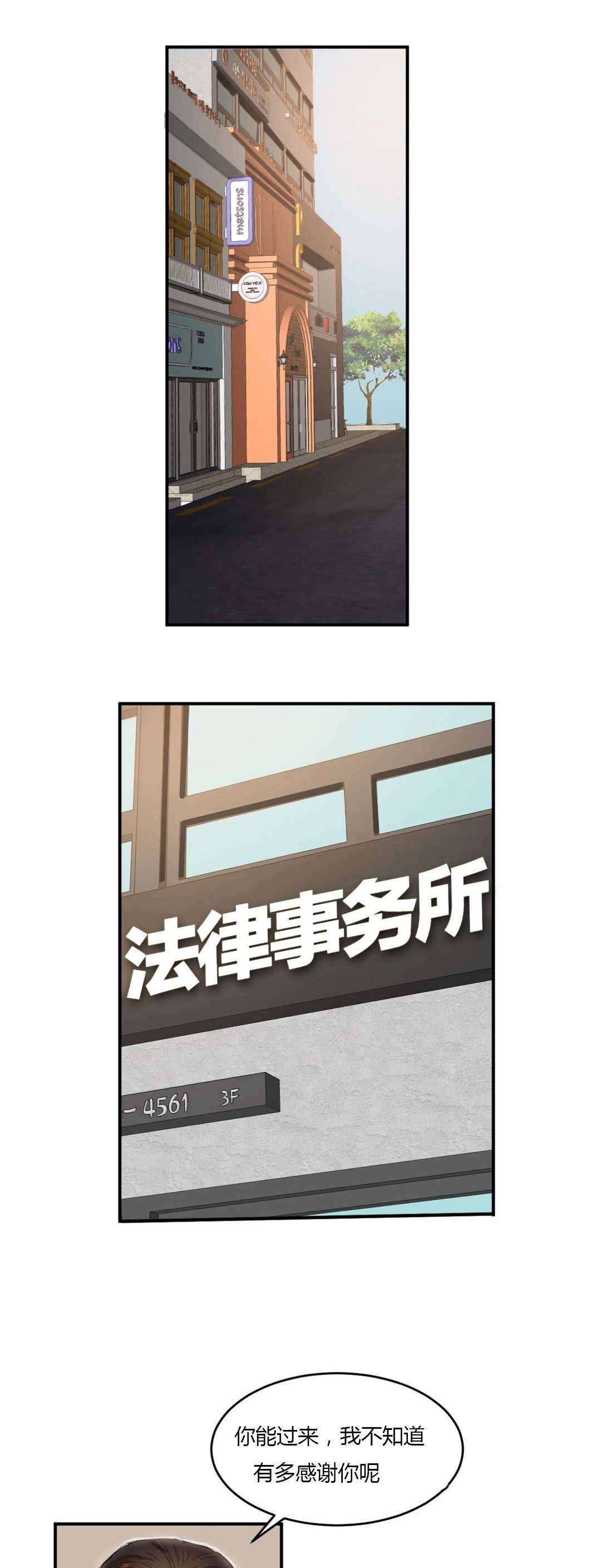 第75章：再次拒绝