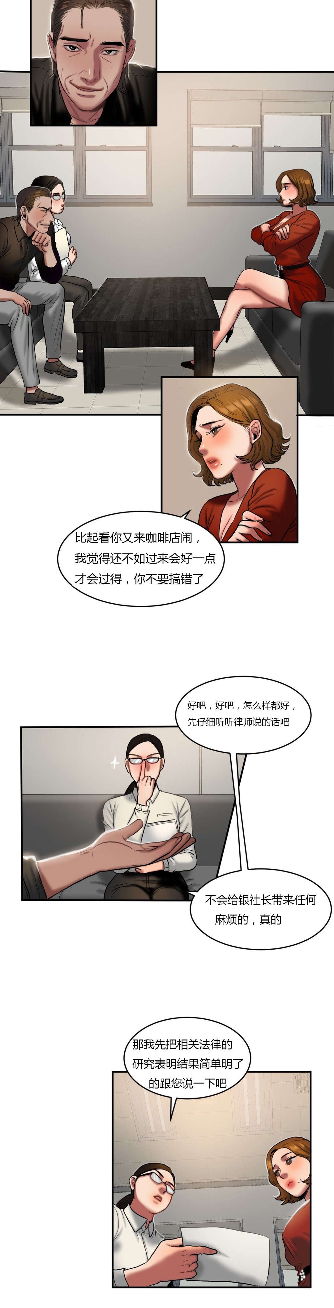 第75章：再次拒绝
