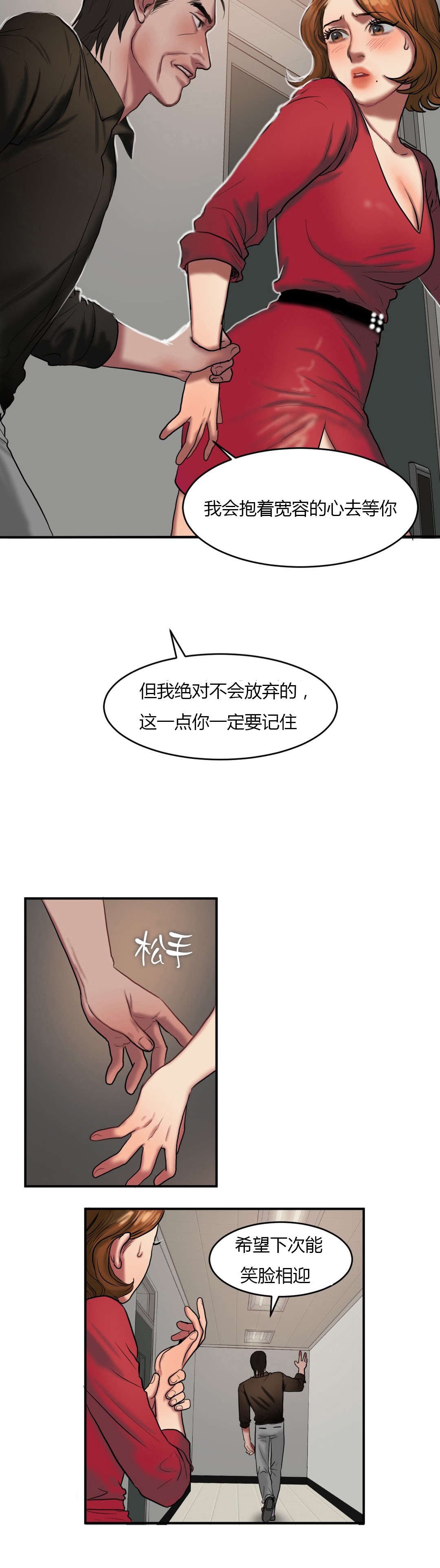 第75章：再次拒绝
