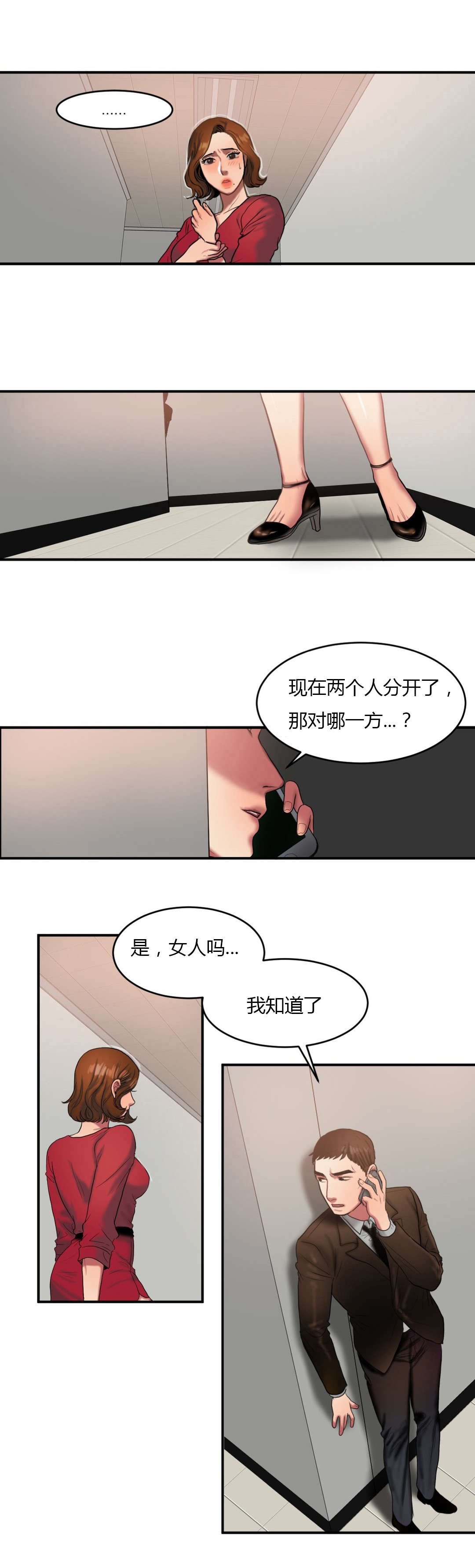 第75章：再次拒绝