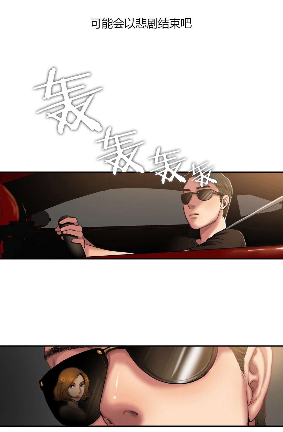 第76章：重新交往