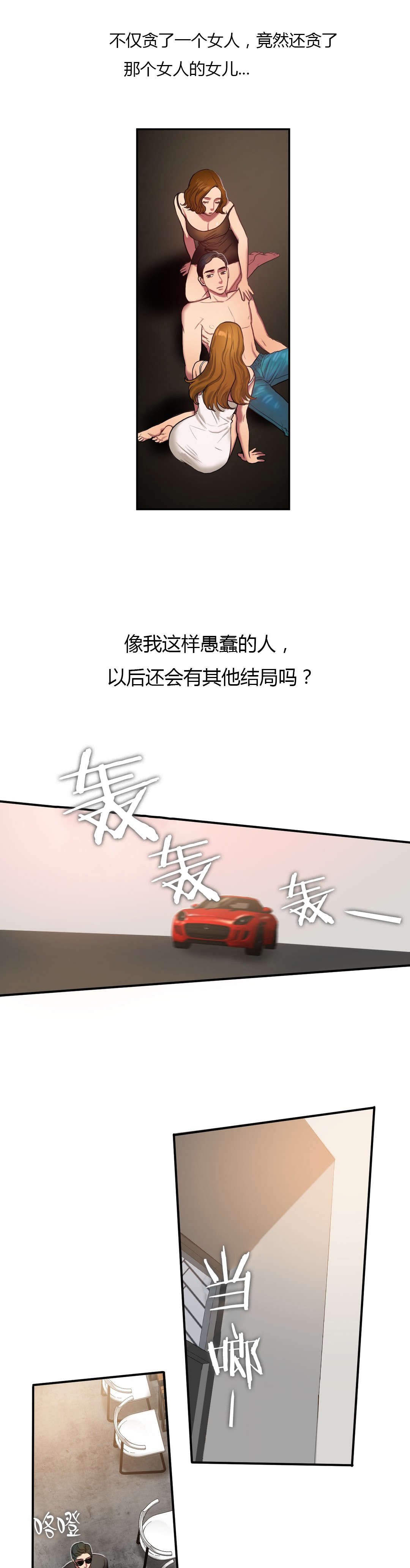 第76章：重新交往